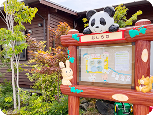 筑後どんぐり保育園